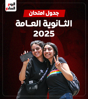 جدول الثانوية العامة 2025